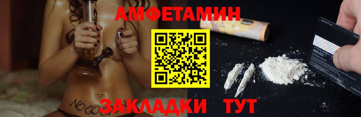 Amphetamine  Вход с VPN  Нововоронеж  Амфетамин 97%  Амфетамин 