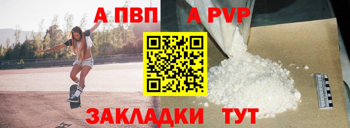 A-PVP мука  Вход с VPN  APVP крисы CK  Нововоронеж 