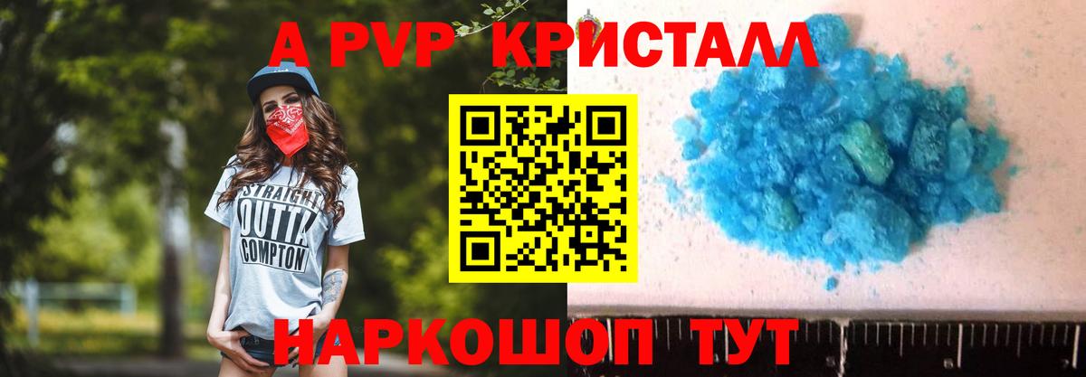 Alfa_PVP Соль Нововоронеж