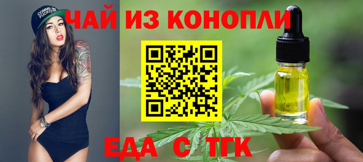 Нововоронеж  Canna-Cookies марихуана  Вход с VPN 