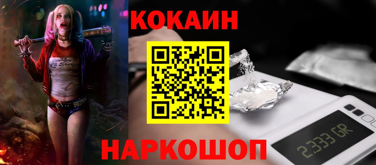 Кокаин 99% Нововоронеж