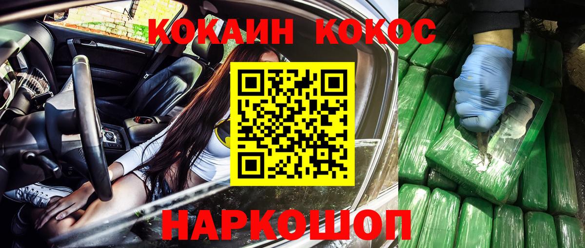 КОКАИН Fish Scale  Cocaine  Cocaine Fish Scale  Нововоронеж  Вход с VPN 