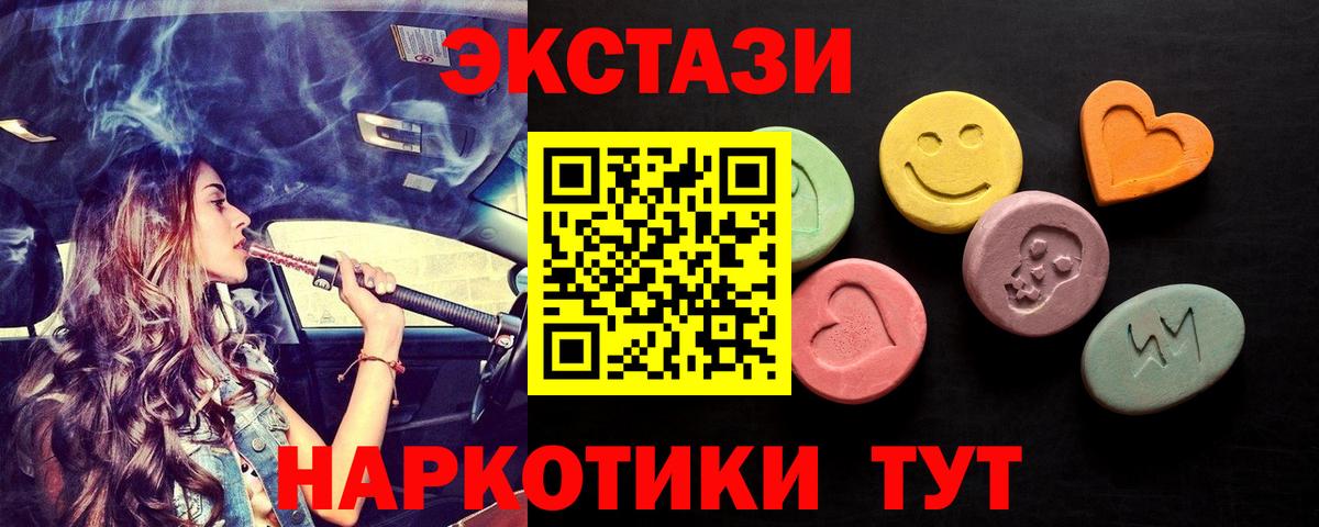 ЭКСТАЗИ MDMA Нововоронеж