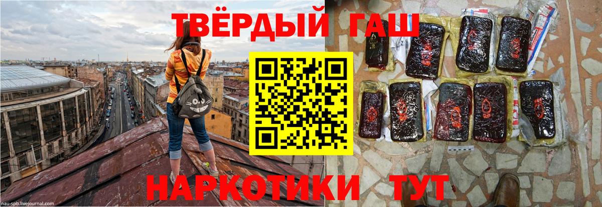 ГАШ убойный  ГАШ Premium  Нововоронеж  Вход с VPN 