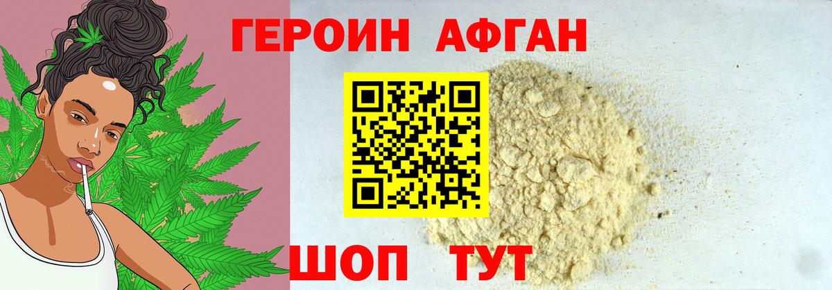 Нововоронеж  ГЕРОИН  Вход с VPN  ГЕРОИН гречка 