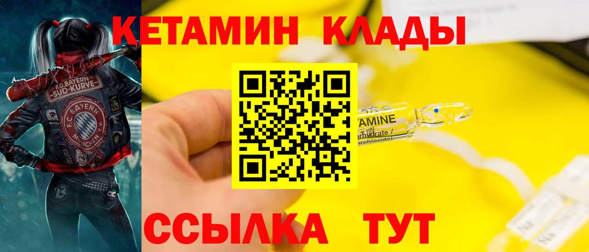 ОМГ ОМГ как войти  Вход с VPN  Нововоронеж  КЕТАМИН ketamine 