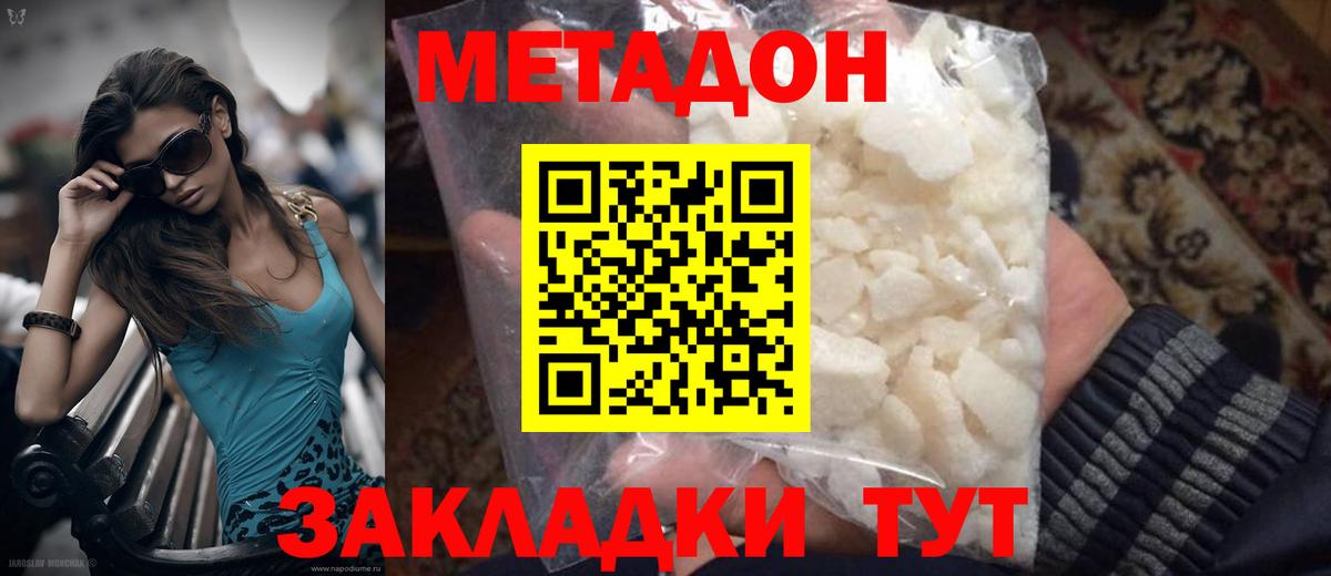 Нововоронеж  дарк нет формула  Вход с VPN  Метадон VHQ 