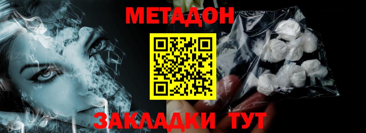 МЕТАДОН мёд Нововоронеж