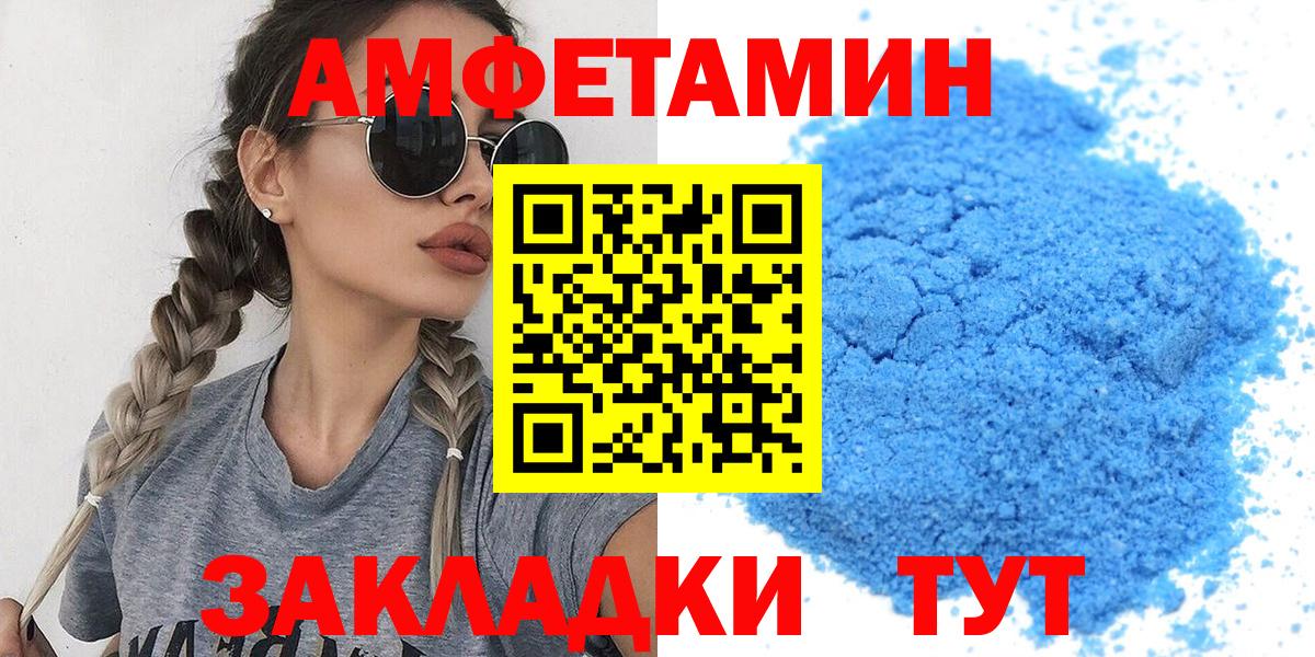 Нововоронеж  Первитин пудра  Вход с VPN 
