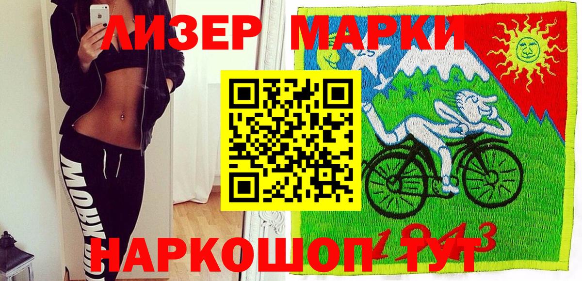 Нововоронеж  Наркотические марки  Вход с VPN  Марки NBOMe 1500мкг 