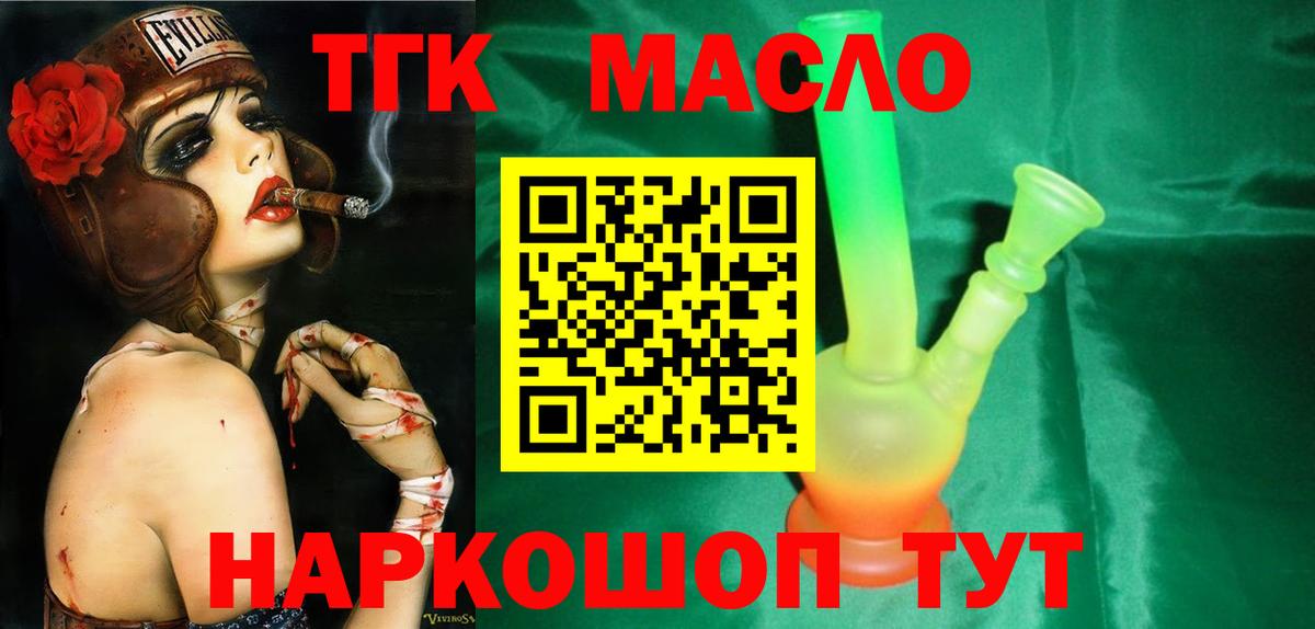 ТГК гашишное масло  Вход с VPN  Нововоронеж  ТГК Wax 
