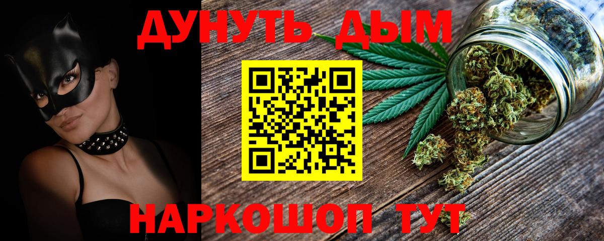 Каннабис Bruce Banner  Вход с VPN  Нововоронеж  Канабис AK-47 